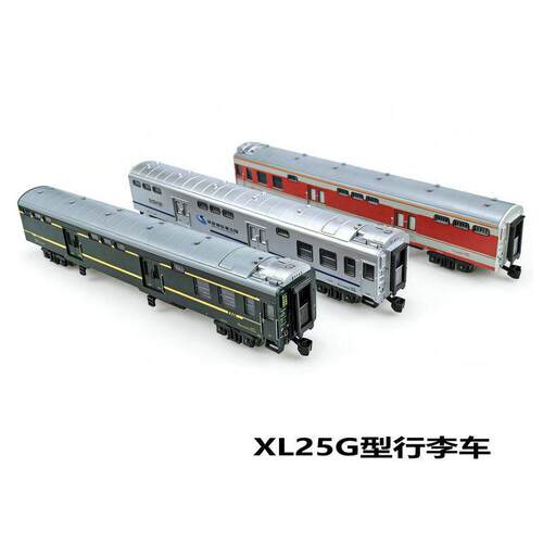 奥乐1:75比例行李车厢模型XL25G25T仿真电动小火车儿童大男孩玩具