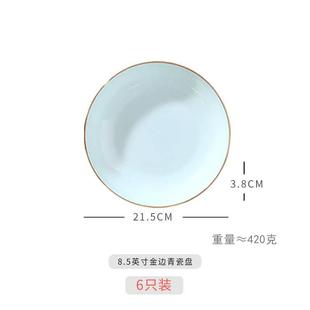 10个大盘子菜碟子菜盘汤盘 盘子菜盘家用组合景德镇青金边盘子套装