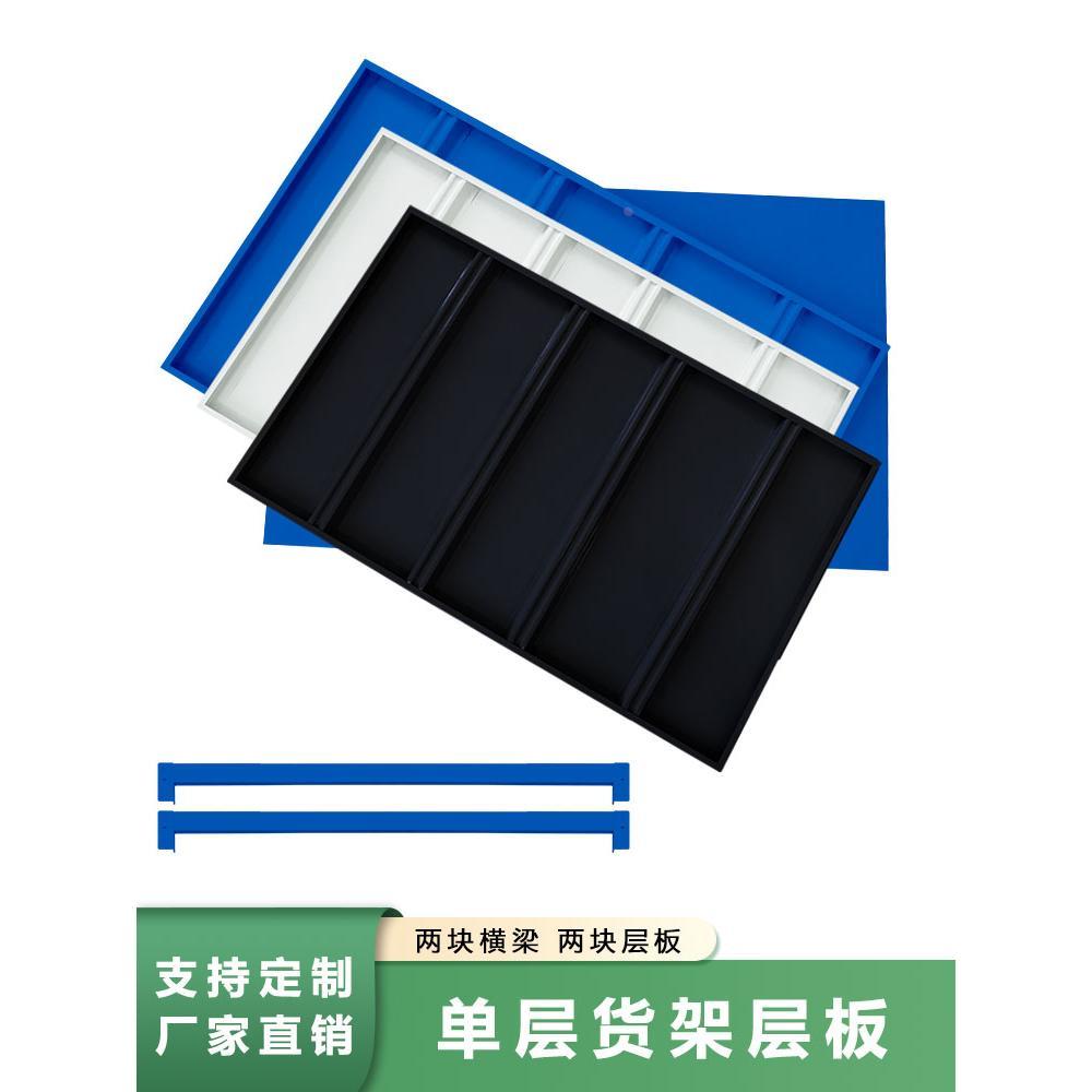 轻中型货架加层专用仓储工厂库房金属置物架角钢层板置物隔板配件