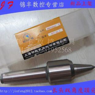 劲鼎莫氏柄车床顶针回转顶针 活络顶针 活动顶针长头高精度3