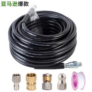 高压水老鼠疏通下水道地水老鼠喷头清洗通污配件洗车机亚马逊 新款