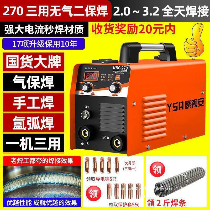 厂家电焊机氩弧焊三用一体机无气二保焊焊机220v380v双电压工业不