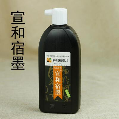 宣和宿墨 500g 宣和墨汁 宣和特制宿墨汁 墨液 厂家授权