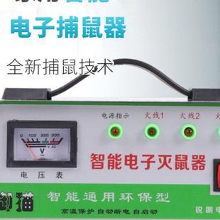 锐彤家用220V捕鼠器电子高压灭鼠器电猫驱鼠机抓老鼠耗子神器