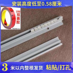 单轨自粘贴免打孔滑道滑轨 0.58cm超薄窗帘轨道内开窗飘窗直轨顶装