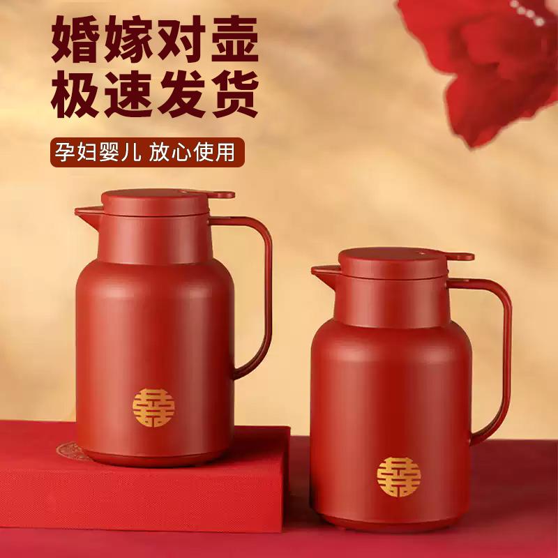 婚礼陪嫁红色b大全不锈钢保温壶