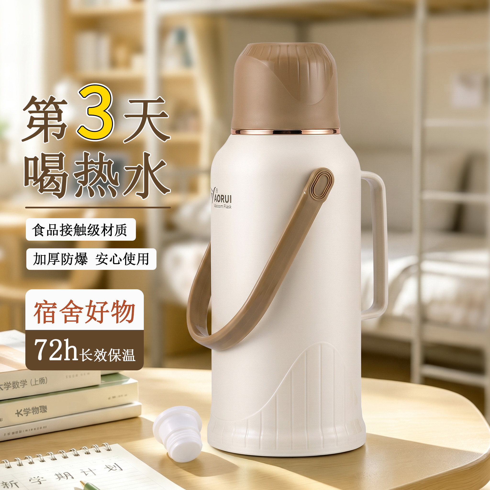 热水瓶学生宿舍用大容量茶瓶保温水壶72小时长效保温暖壶2026新款图片