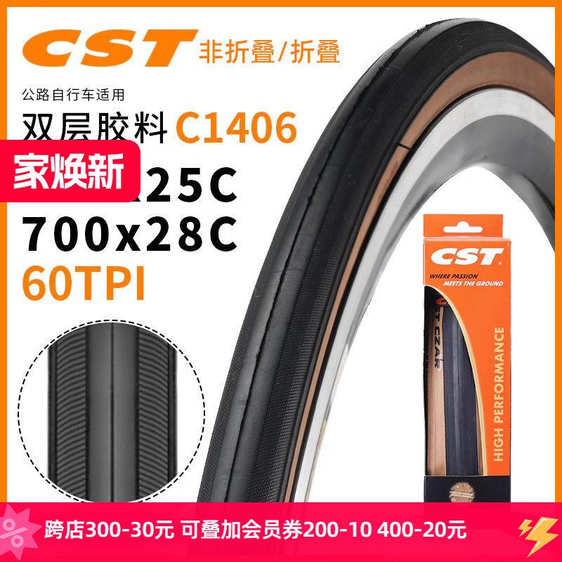 正新CST公路车外胎700C*25 28黄边公路自行车车胎c1406死飞车轮胎