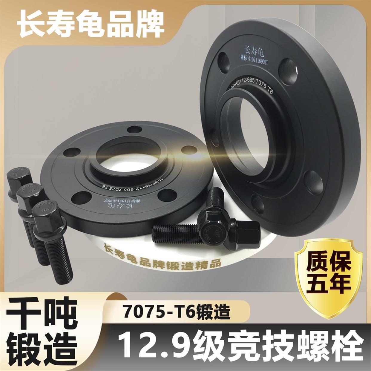 高尔夫4 6 7 7.5 8 R-Line 嘉旅 GTI Plus法兰盘改装轮毂加宽垫片