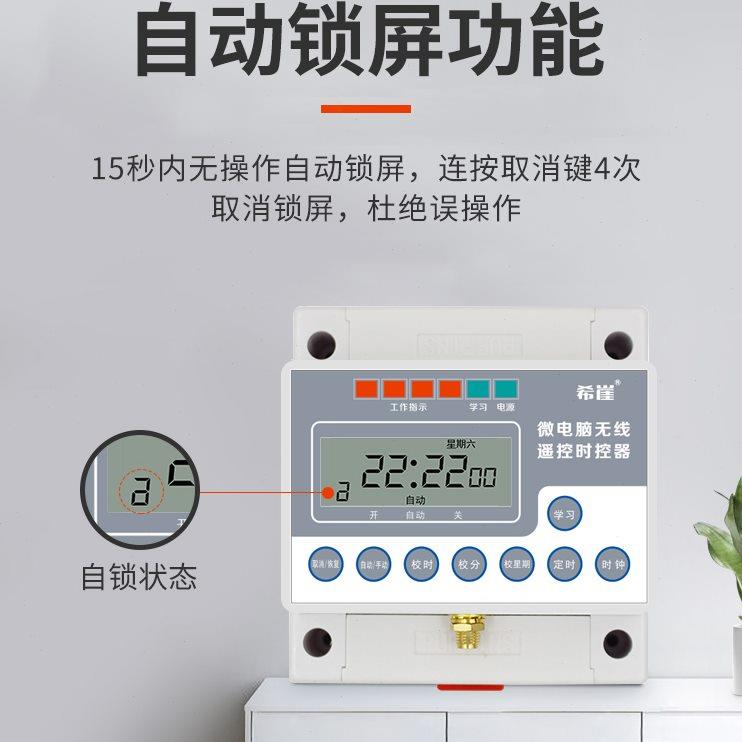 希崖NYK4时控开关定时遥控开关控制器微电脑时控开关时间水泵智能