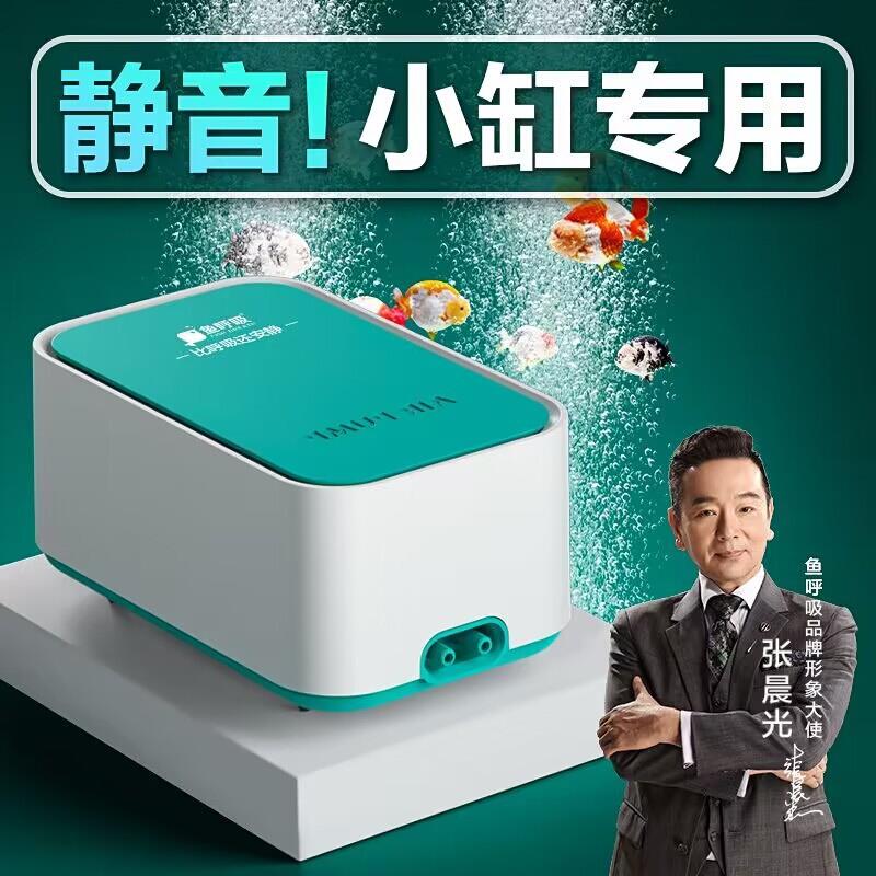 鱼呼吸鱼缸氧气泵超静音小型家用增氧泵养鱼打氧气泵增氧知日鸣贸