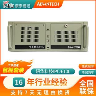 工控主机 工控机IPC 610L 510工业电脑SIMB A21主板4U上架式