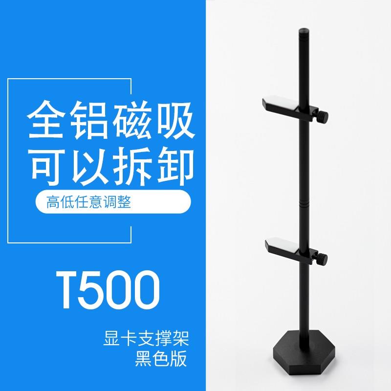 显卡千斤顶支撑杆 水冷头散热器超重支撑杆 显卡支架 伸缩支撑架