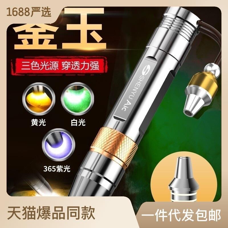 照玉石专用强光超亮小口径专业鉴定珠宝看翡翠65nm紫光灯手电筒