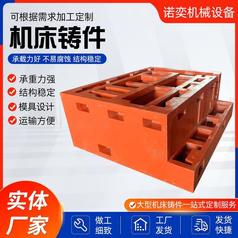 定制大型机床铸件球墨灰铁消失模机械机床铸件数控机床底座铸件