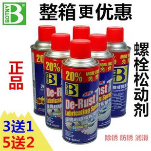 螺丝除锈松锈灵汽车金属除铁锈防锈润滑剂 B1165保赐利螺栓松动剂