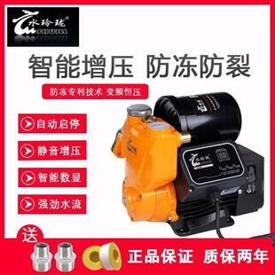 水玲珑防冻智能数控变频家用不生锈自吸泵静音空气能太阳能增压泵