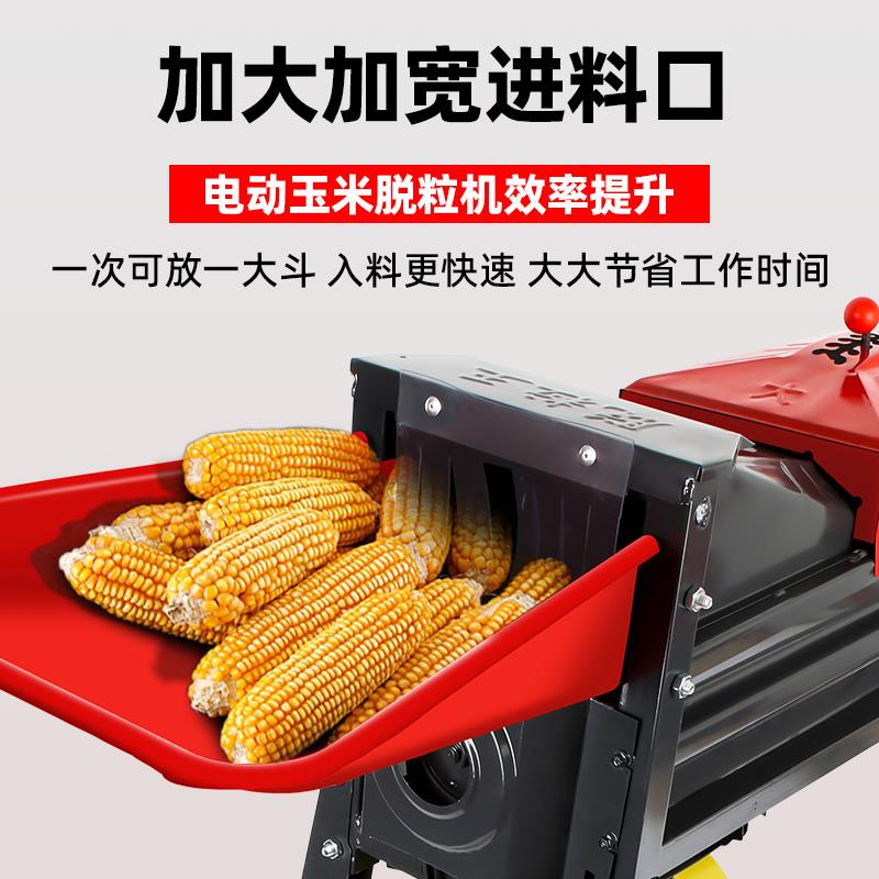 家用小型玉米机器脱粒机全自动干湿两用新款剥打电动玉米脱粒神器
