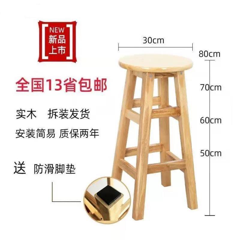 新款加高凳子70cm椅子60家用坐高橙子50厘米45公分的简约80高脚凳