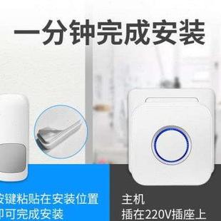 富盈星超远距离门铃无线家用防水遥控电子门玲一拖二拖一穿墙