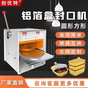 手压片膜铝箔盒封口机外卖餐盒商用小型打包机小龙虾锡纸盒压膜机
