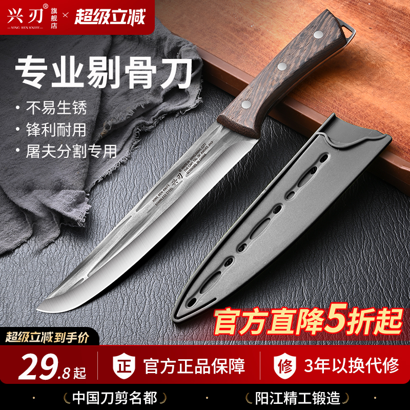 剔骨杀猪刀屠宰牛羊剥皮刀专用刀