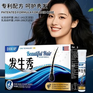 DHOP双舱发生秀五黑乌秀生源饮+生长因子多肽素凝胶糖果(无糖型)