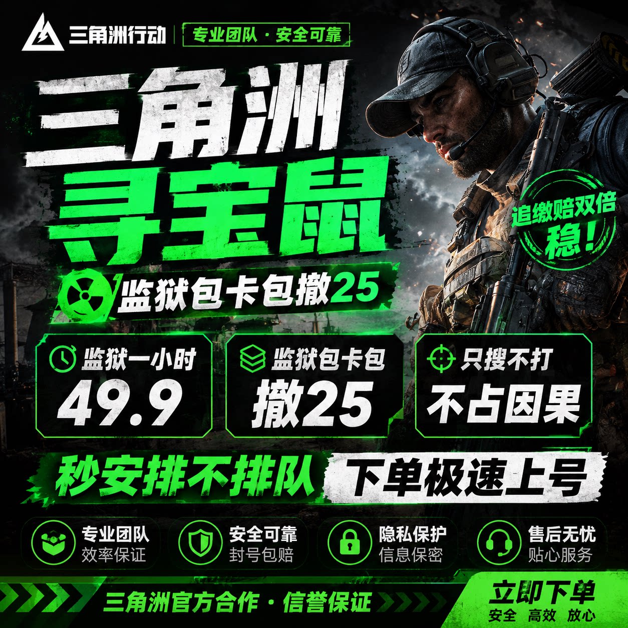 三角洲寻宝鼠三角洲监狱航天物资寻宝鼠赌大红搜物资海洋泪非洲心