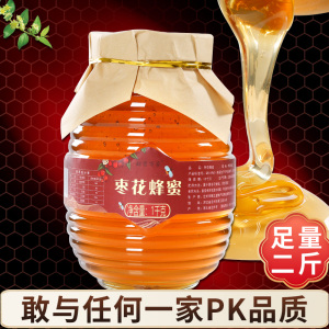 【甜蜜万家旗舰店】农家土蜂蜜1000g!!!!!!!