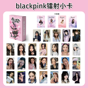 blackpink粉墨小卡非官方专辑自印lisa金智秀rose金珍妮lomo卡片