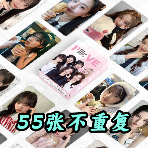 IVE镭射自印小卡超清55张不重复