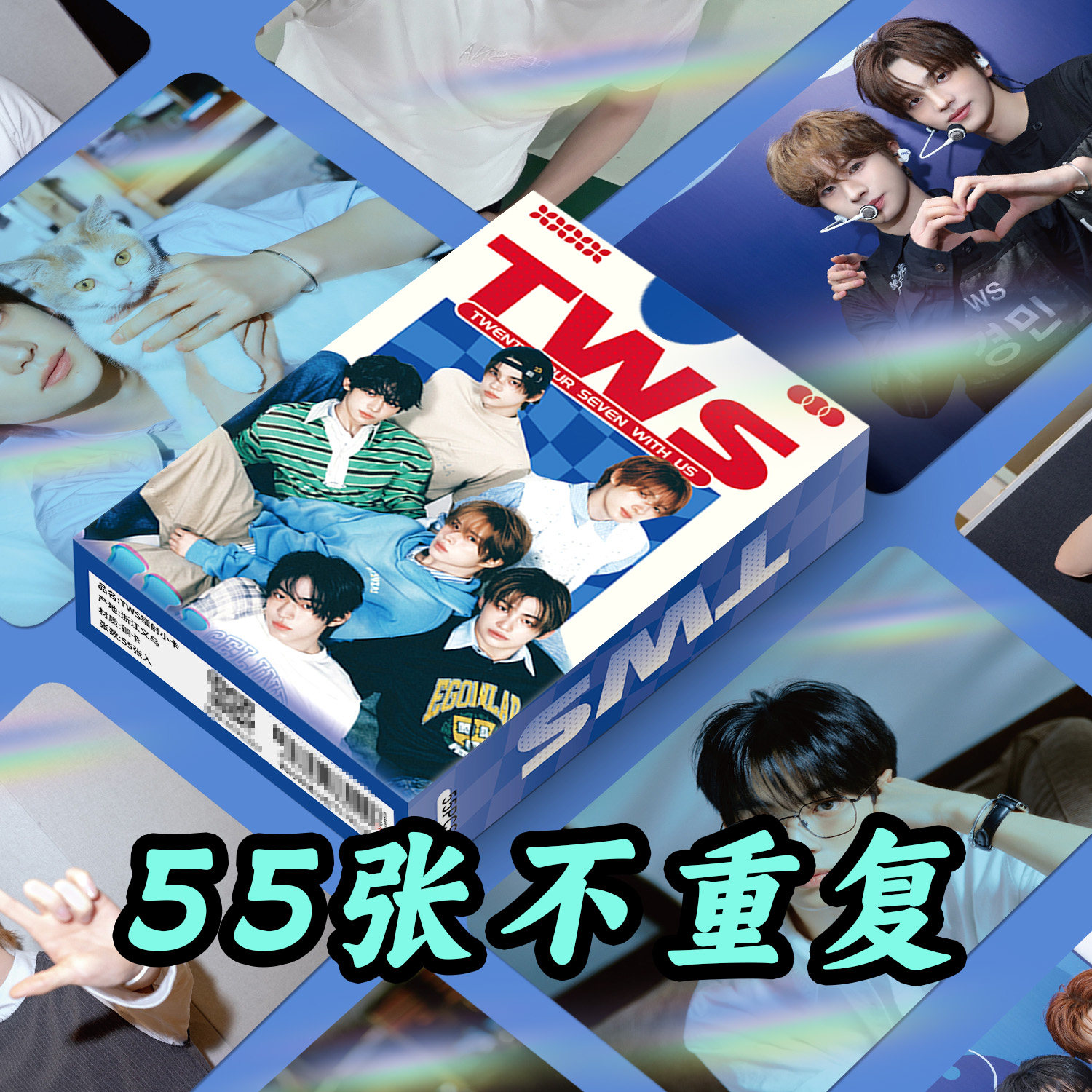 TWS男团镭射小卡55张不重复