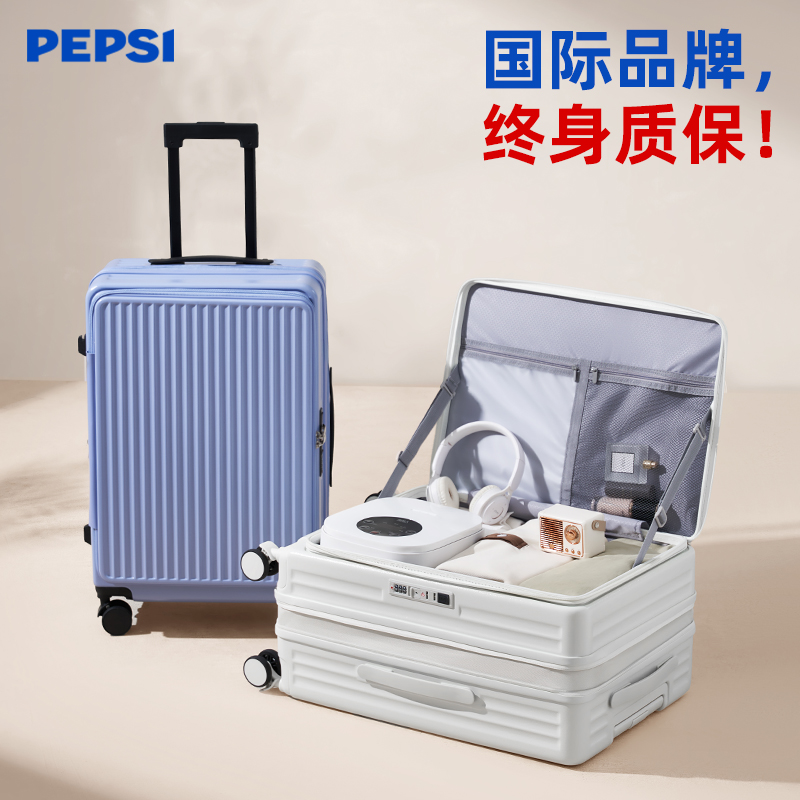 pepsi/百事大深仓可扩容行李箱