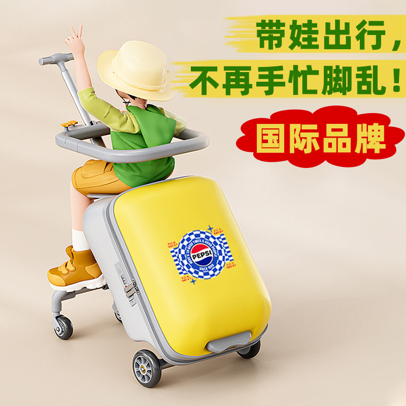 百事宝宝可坐骑行李箱