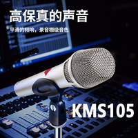 旗航版105手持電容麥克風(fēng)話筒高音質(zhì)聲卡神器26麥芯48伏大振膜