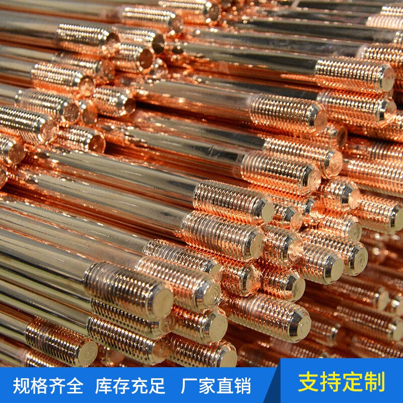 防雷镀铜接地棒接地极铜包钢接地棒室外地线接地装置16*1500