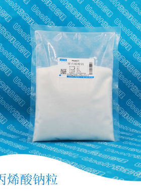 聚丙烯酸钠PAAS白色粉状粒状增稠剂500g/袋聚丙烯酸钠颗粒500g