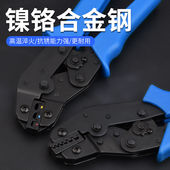 棘轮式 钳压接钳插簧压线钳规格绝缘多端子夹线钳 压线钳冷压钳欧式