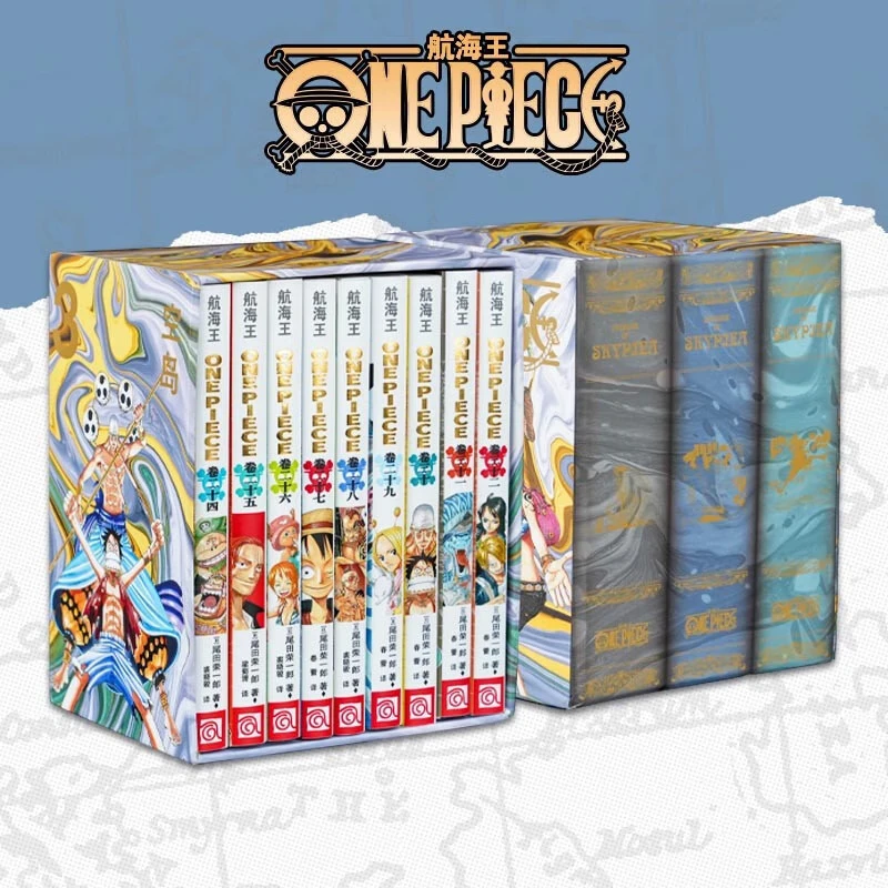 海贼王航海王BOXSET 空岛篇24-32卷套装海贼王漫画书全套重制升级ONEPIECE简体中文版日漫动漫 非首刷纪念版