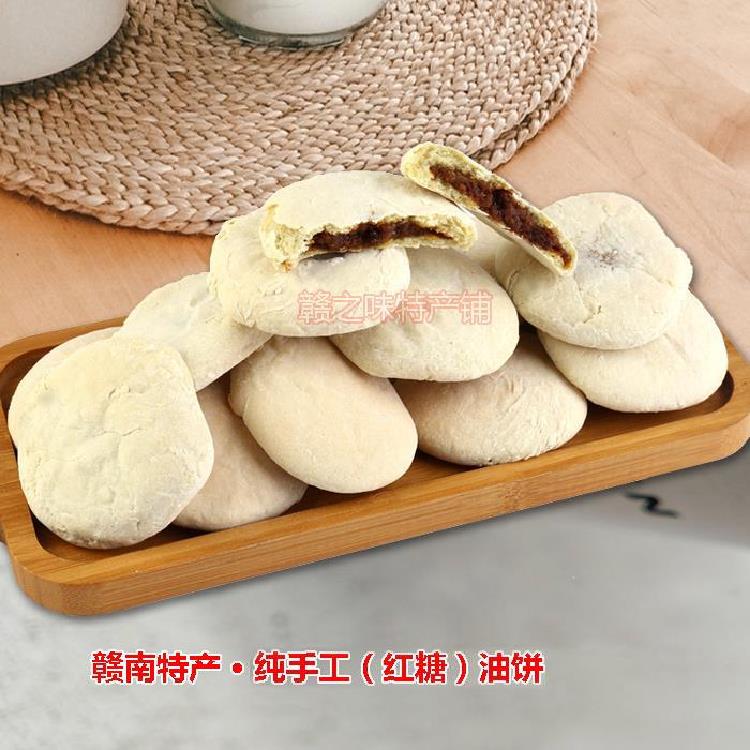 南老饼新鲜现做纯手工红赣油糖饼饼卫生饼早餐传统零食面糕点