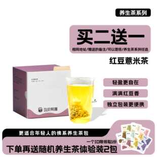 Our阿渥红豆薏米茶赤小豆芡冷热速冲茶饮泡茶女生养生茶花茶茶包