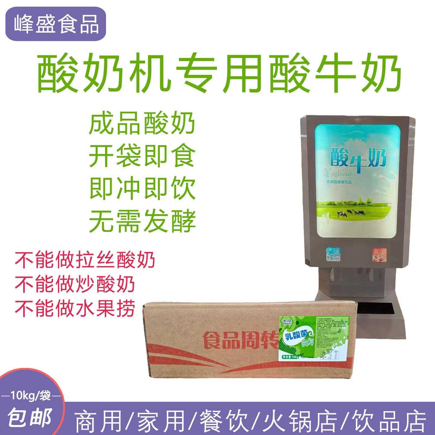 新疆包邮商用原味酵奶10Kg大包装红枣装乳酸菌酸奶自助餐厅海鲜牛
