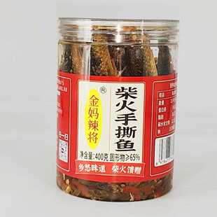 柴火手撕鱼 400克/瓶 湖南永州零陵特产鱼干 干仔下饭菜香辣