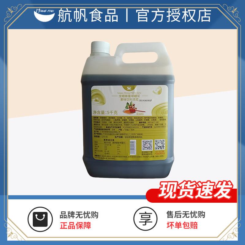 ly龙眼蜂蜜味糖浆龙眼花蜂香蜜浓浆奶茶调味水果茶原料5k