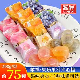 黎祥果乐果汁夹心糖硬糖白桃香橙葡萄混合口味水果糖喜糖婚糖散装