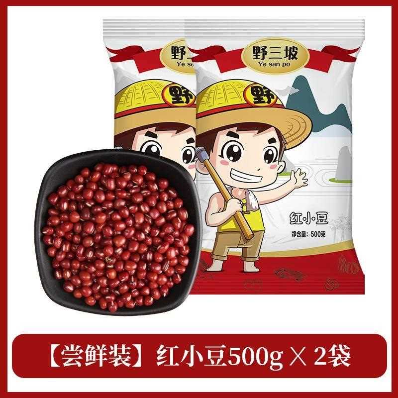 野坡东北5斤新货小罐装农家小豆沙赤豆薏米粗粮三五谷红杂粮