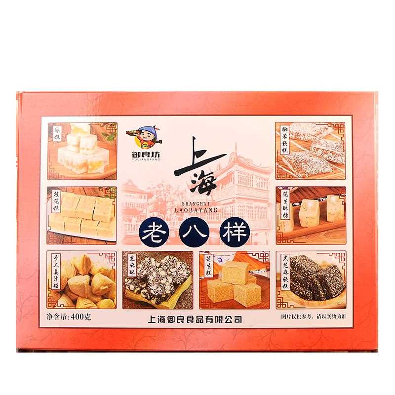 上海特产传统糕点老八样老八宝礼盒400g城隍庙字号小吃零食大礼包
