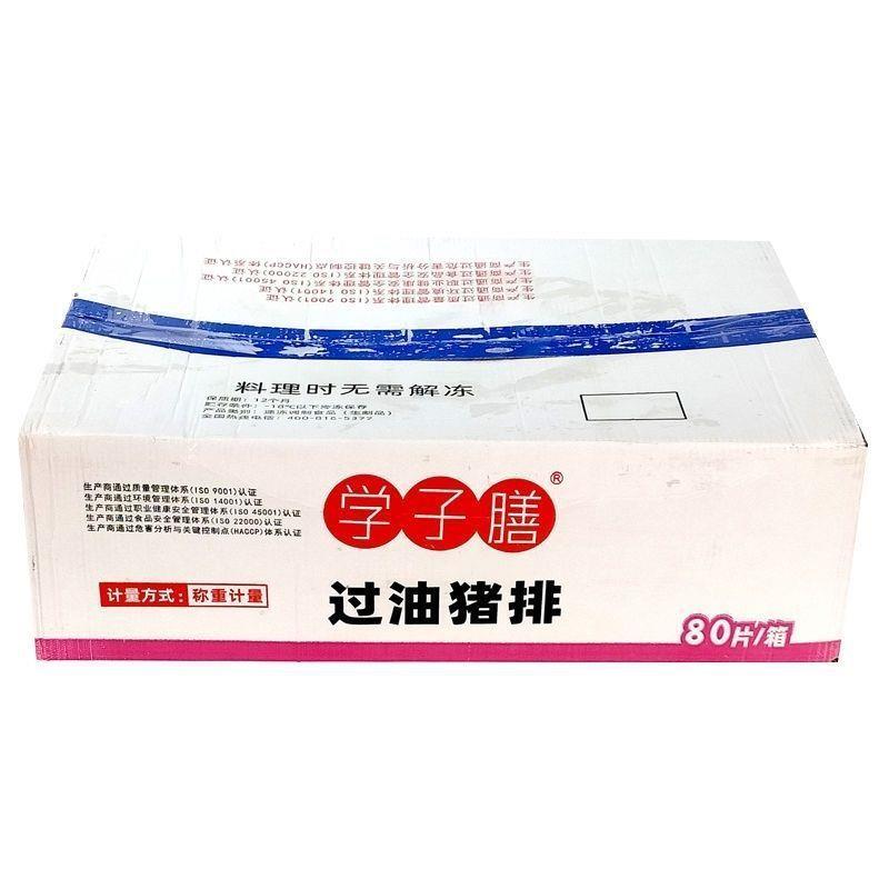 学子膳过油猪排油20片/袋整件4袋顺丰发货油炸猪排T骨猪大排商用