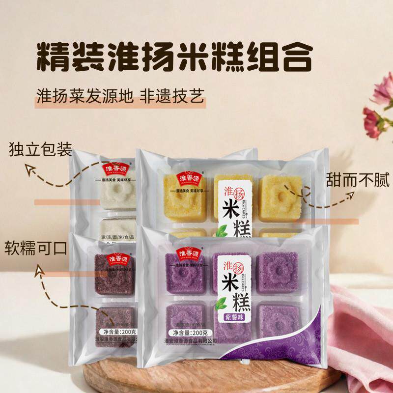 新淮扬米糕淮阳米糕软糯方糕红糖黑米紫薯手工传统老式蒸米糕