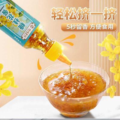 桂桂城家荣记桂花酱甜烘焙200g浓稠品花糖浆用奶茶调味玫瑰花蜜酱